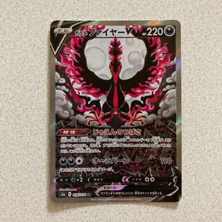 ガラルファイヤーV SR SA