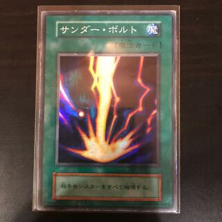 サンダーボルト 初期スーパー ②