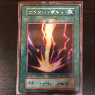 サンダーボルト 初期スーパー ③