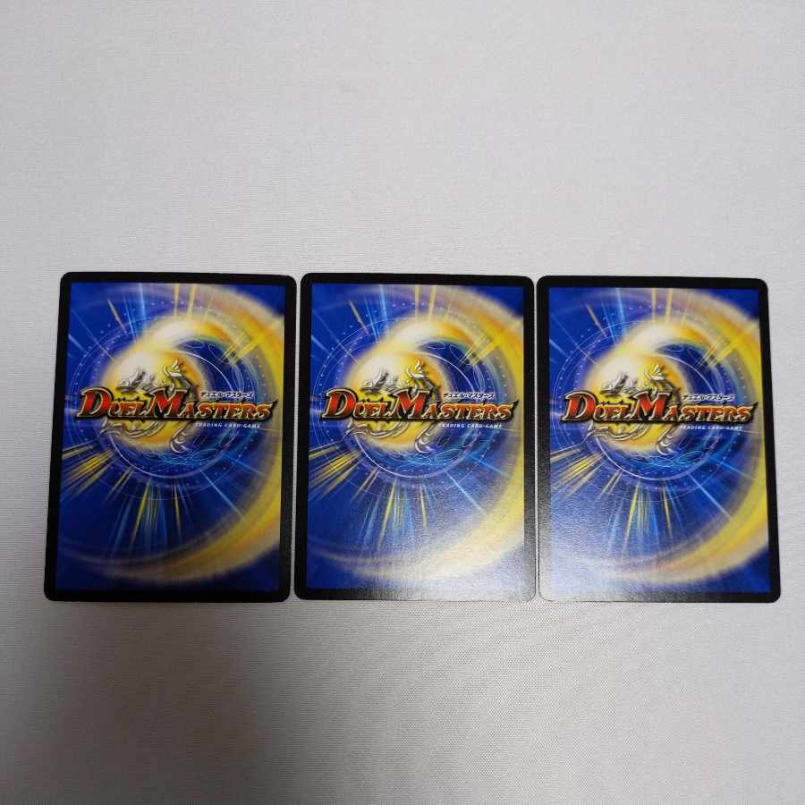 貝獣パウアー　３枚 1枚