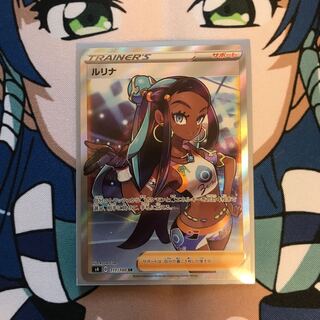 とうふ様専用　ルリナ SR