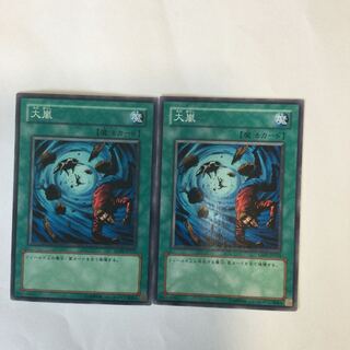 Heavy Storm 2 sheets