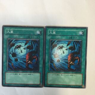 Heavy Storm 2 sheets