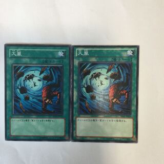 Heavy Storm 2 sheets