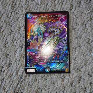 Terra Suzaku <Serpentine Princess.Star>.