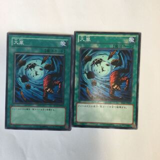 Heavy Storm 2 sheets