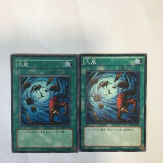 Heavy Storm 2 sheets