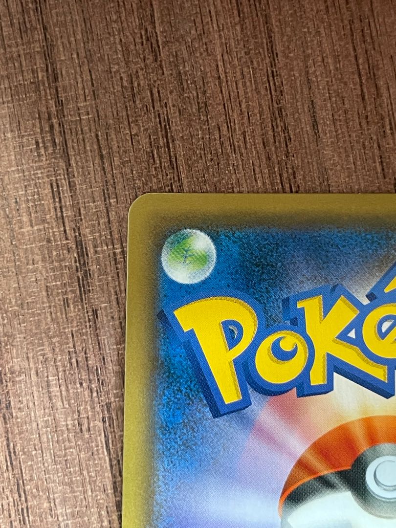 SM9b SR Green's Exploration Pokémon Card Game