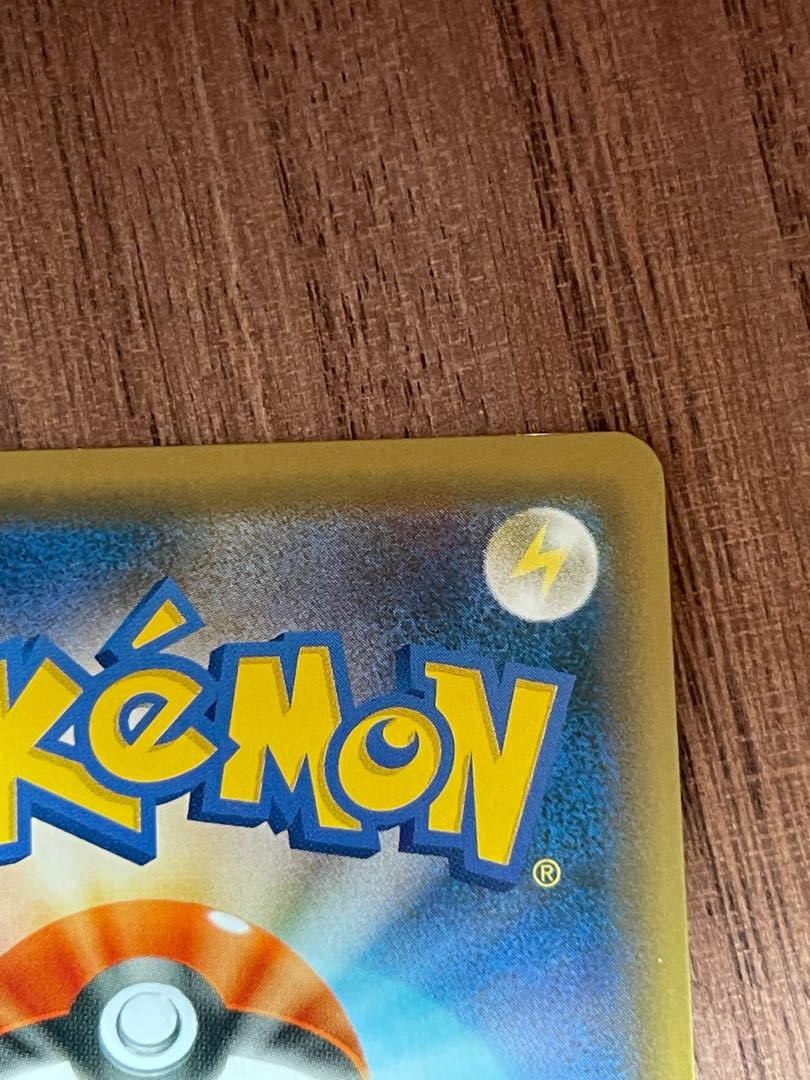 SM9b SR Green's Exploration Pokémon Card Game