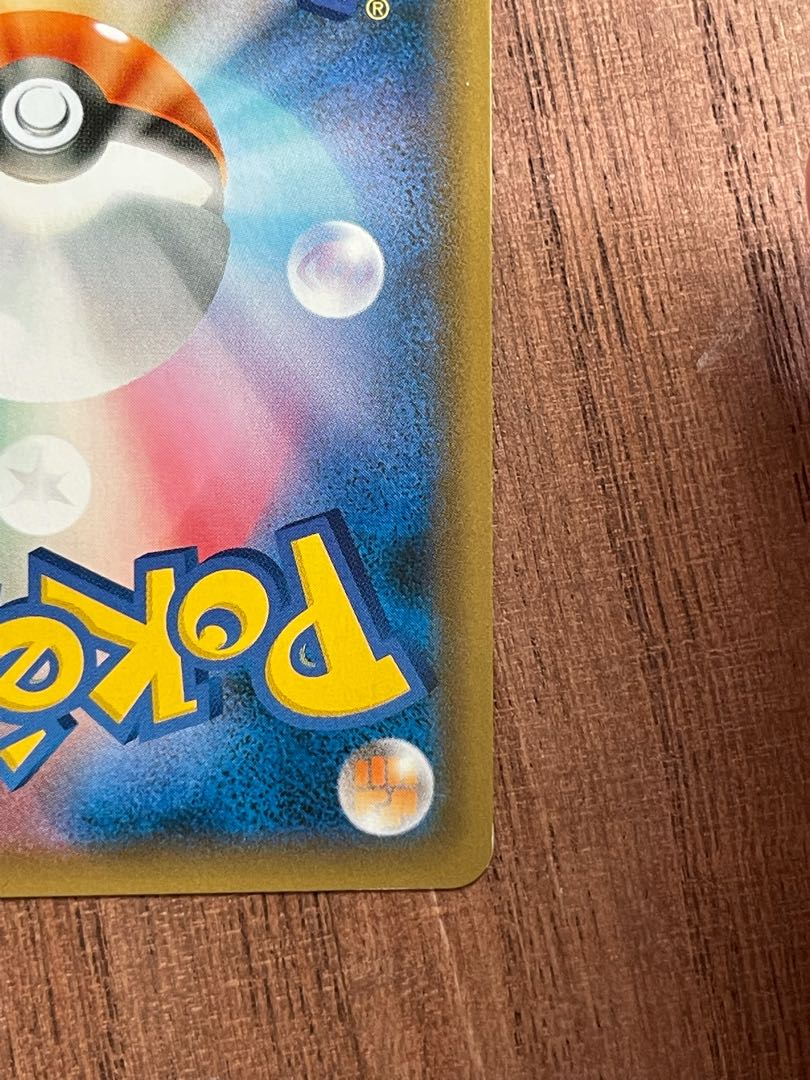 SM9b SR Green's Exploration Pokémon Card Game