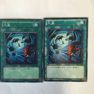 Heavy Storm 2 sheets