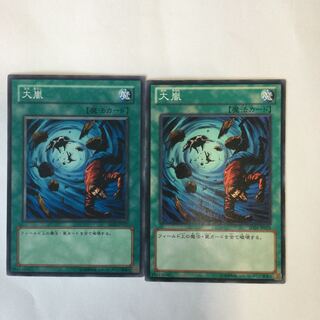 Heavy Storm 2 sheets