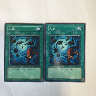 Heavy Storm 2 sheets