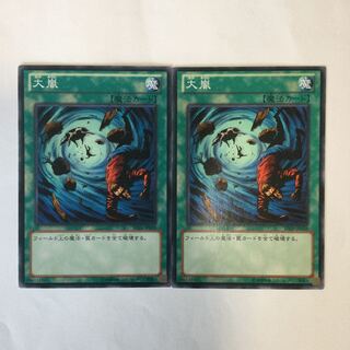 Heavy Storm 2 sheets