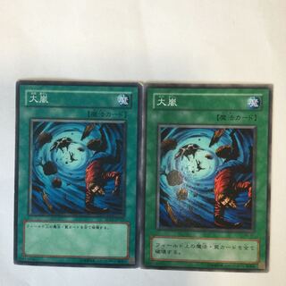 Heavy Storm 2 sheets