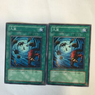 Heavy Storm 2 sheets