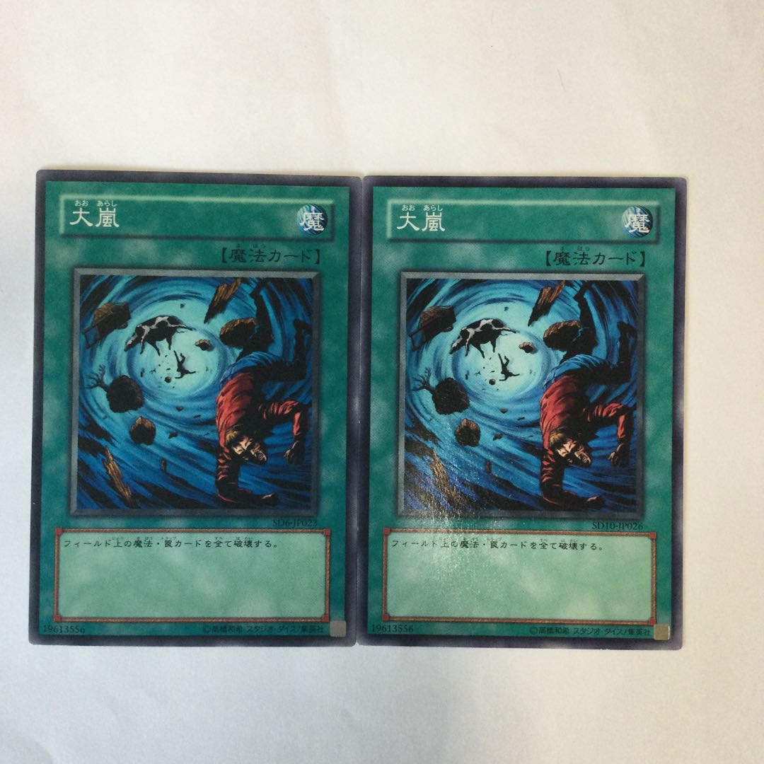 Heavy Storm 2 sheets