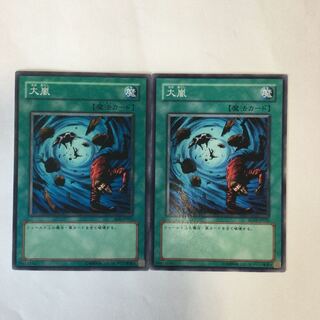 Heavy Storm 2 sheets