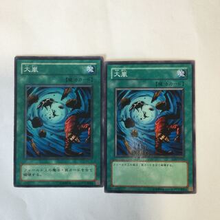 Heavy Storm 2 sheets