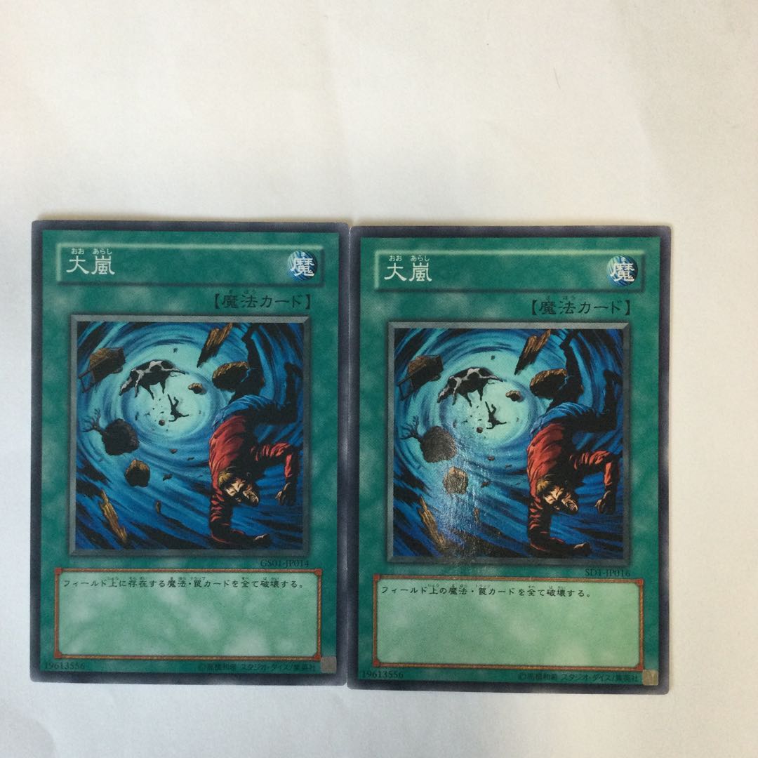 Heavy Storm 2 sheets