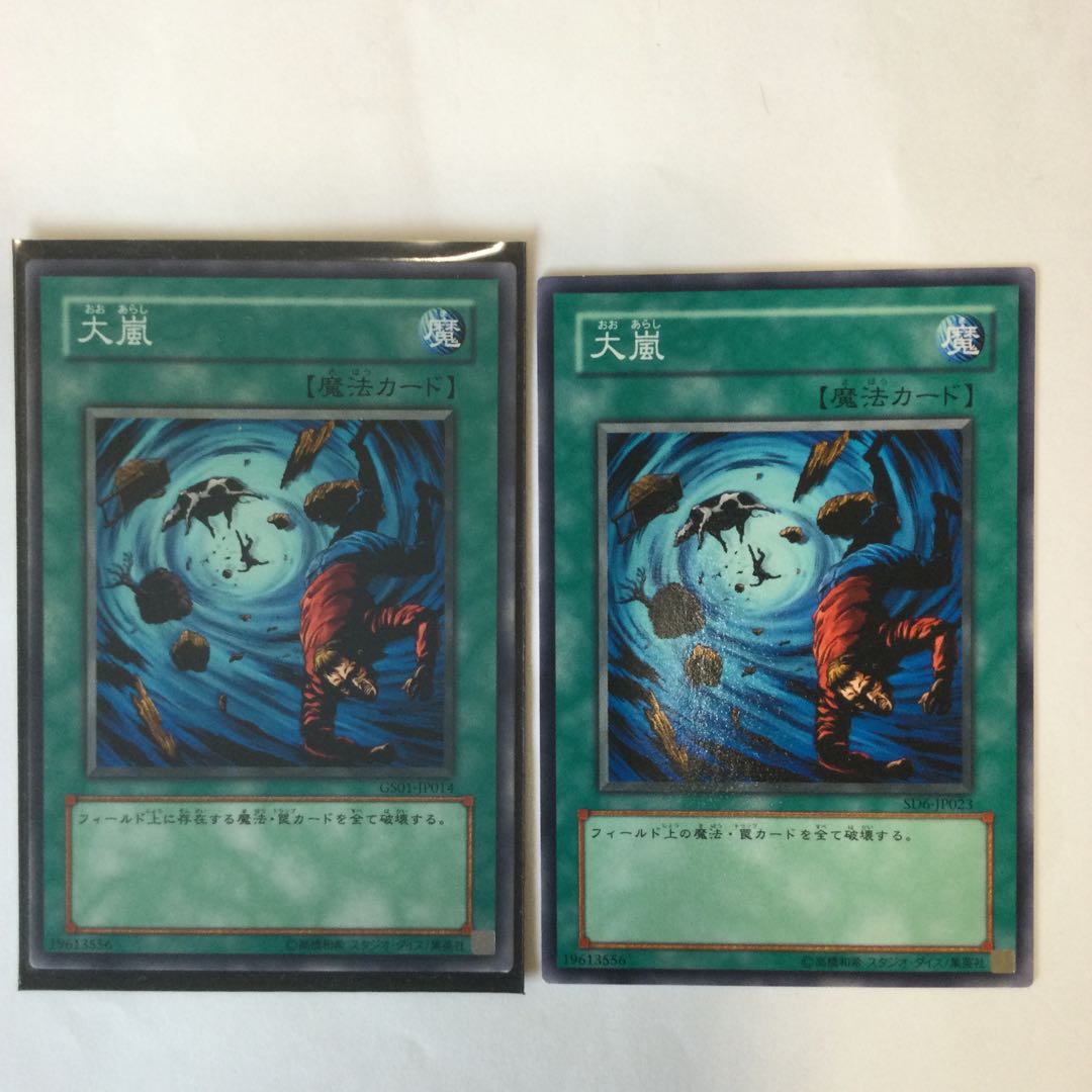 Heavy Storm 2 sheets