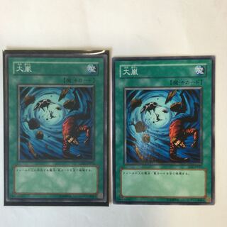 Heavy Storm 2 sheets