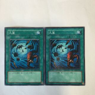 Heavy Storm 2 sheets