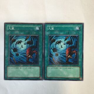 Heavy Storm 2 sheets