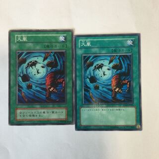 Heavy Storm 2 sheets