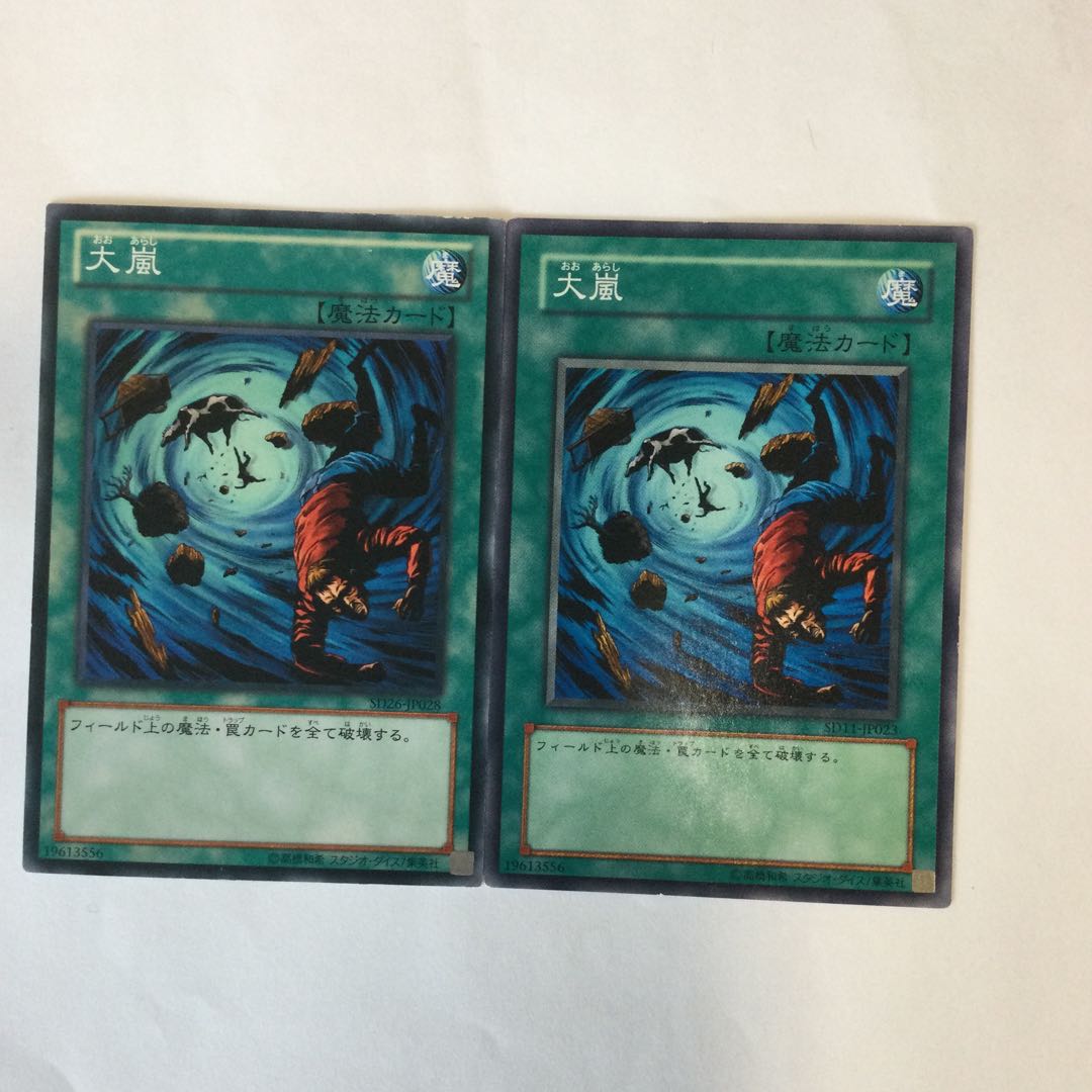 Heavy Storm 2 sheets