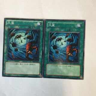 Heavy Storm 2 sheets