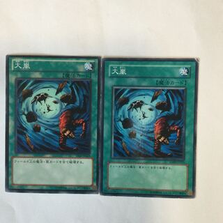 Heavy Storm 2 sheets