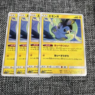 ポケモンカード エモンガ ほっぺのつどい