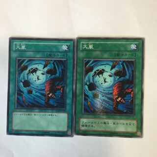 Heavy Storm 2 sheets