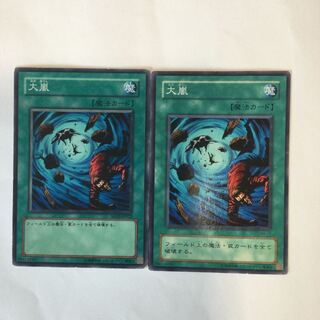 Heavy Storm 2 sheets