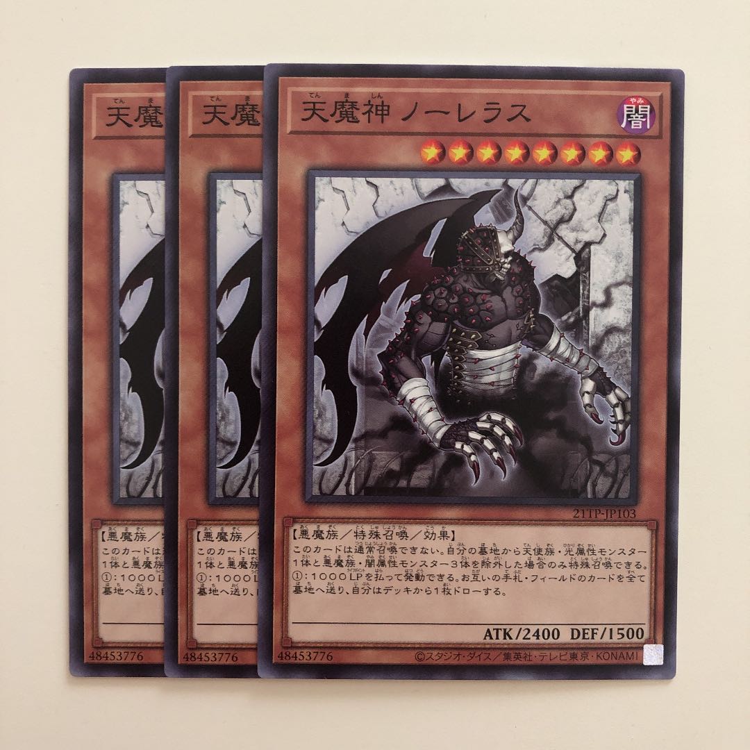 遊戯王 天魔神 ノーレラス ノーマル 3枚の通販 すいか