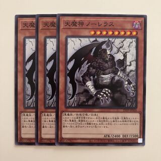遊戯王 天魔神 ノーレラス ノーマル 3枚の通販 すいか