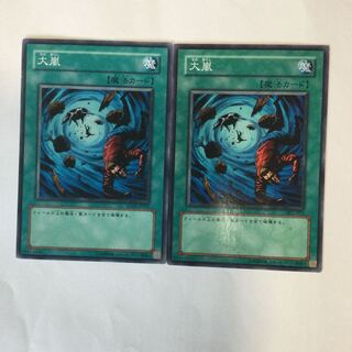 Heavy Storm 2 sheets