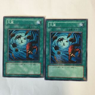 Heavy Storm 2 sheets