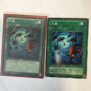 Heavy Storm 2 sheets