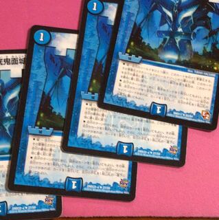 デュエマ 海底鬼面城 4枚