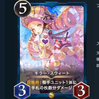 【最安値】キラースウィート