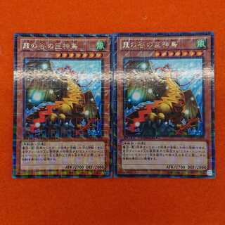 遊戯王 霞の谷の巨神鳥 レア 2枚セット