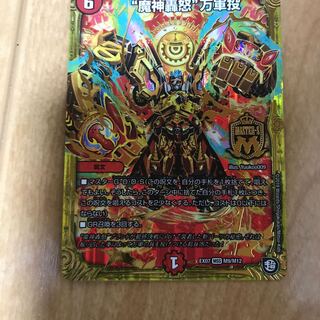 デュエマ マジゴッドマグナ