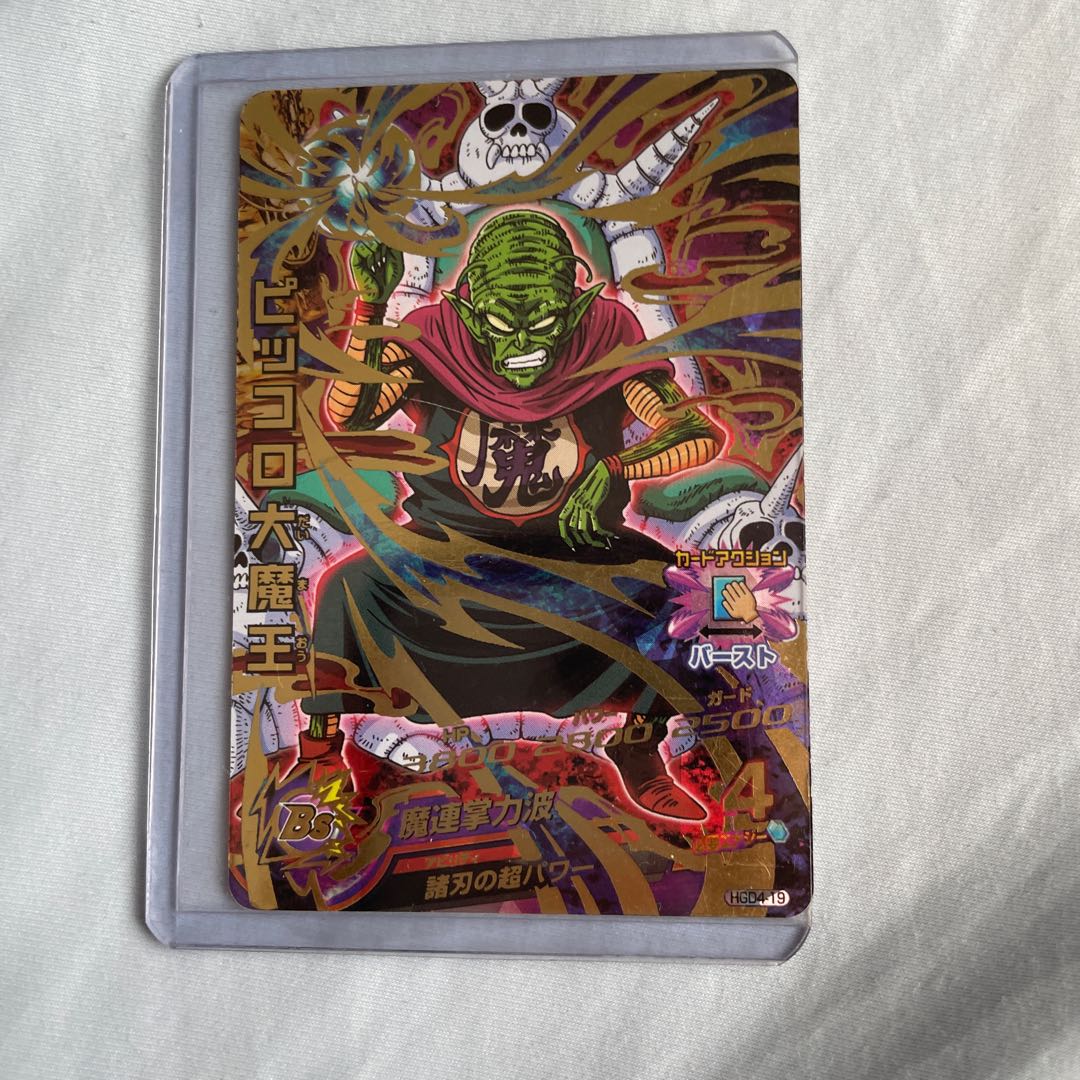 ピッコロ大魔王