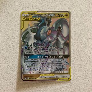 アルセウス＆ディアルガ＆パルキアGX RR