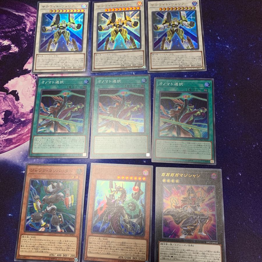 Collective sale Yu-Gi-Oh!