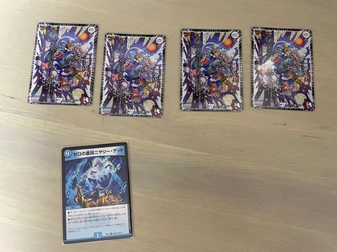 希望のジョー星