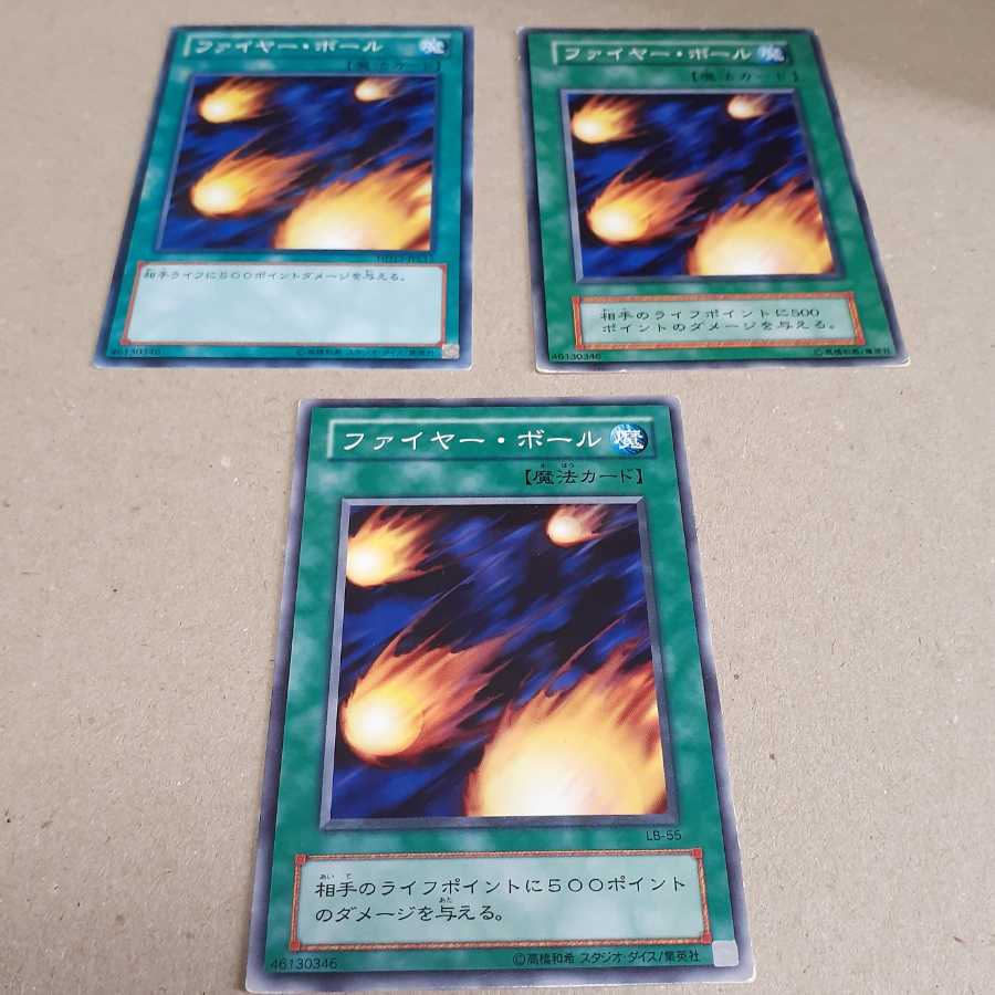 ファイヤー·ボール(N)