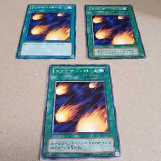 ファイヤー·ボール(N)